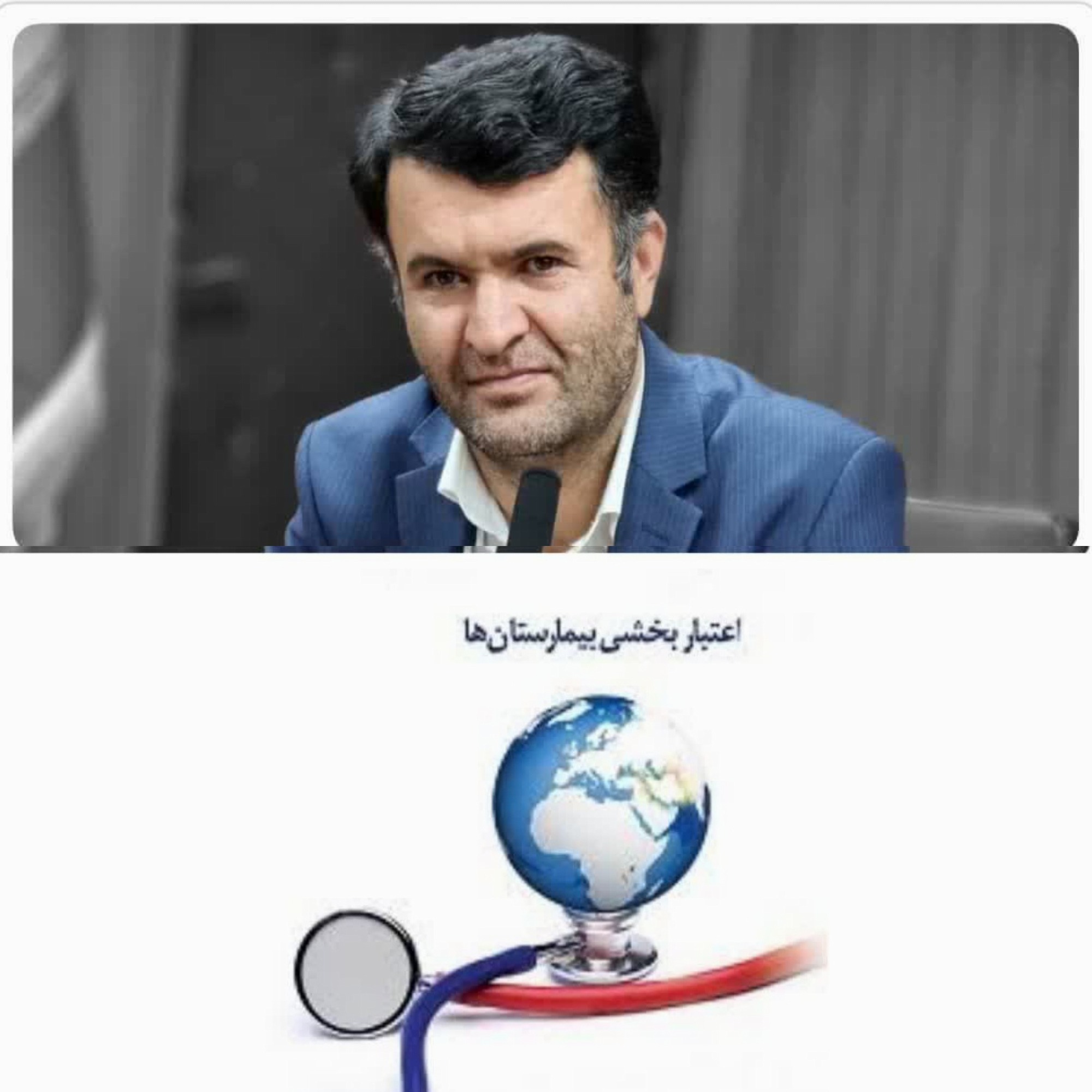 پیام تقدیر معاون درمان دانشگاه در خصوص ارتقاء رتبه اعتبار بخشی بیمارستان ها