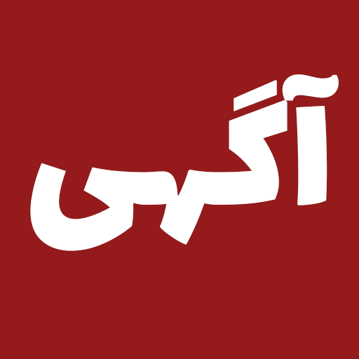 آگهی مزایده واگذاری مکان بوفه شماره 1 همراه سرای بیمارستان امام سجاد یاسوج به صورت اجاره بهاء