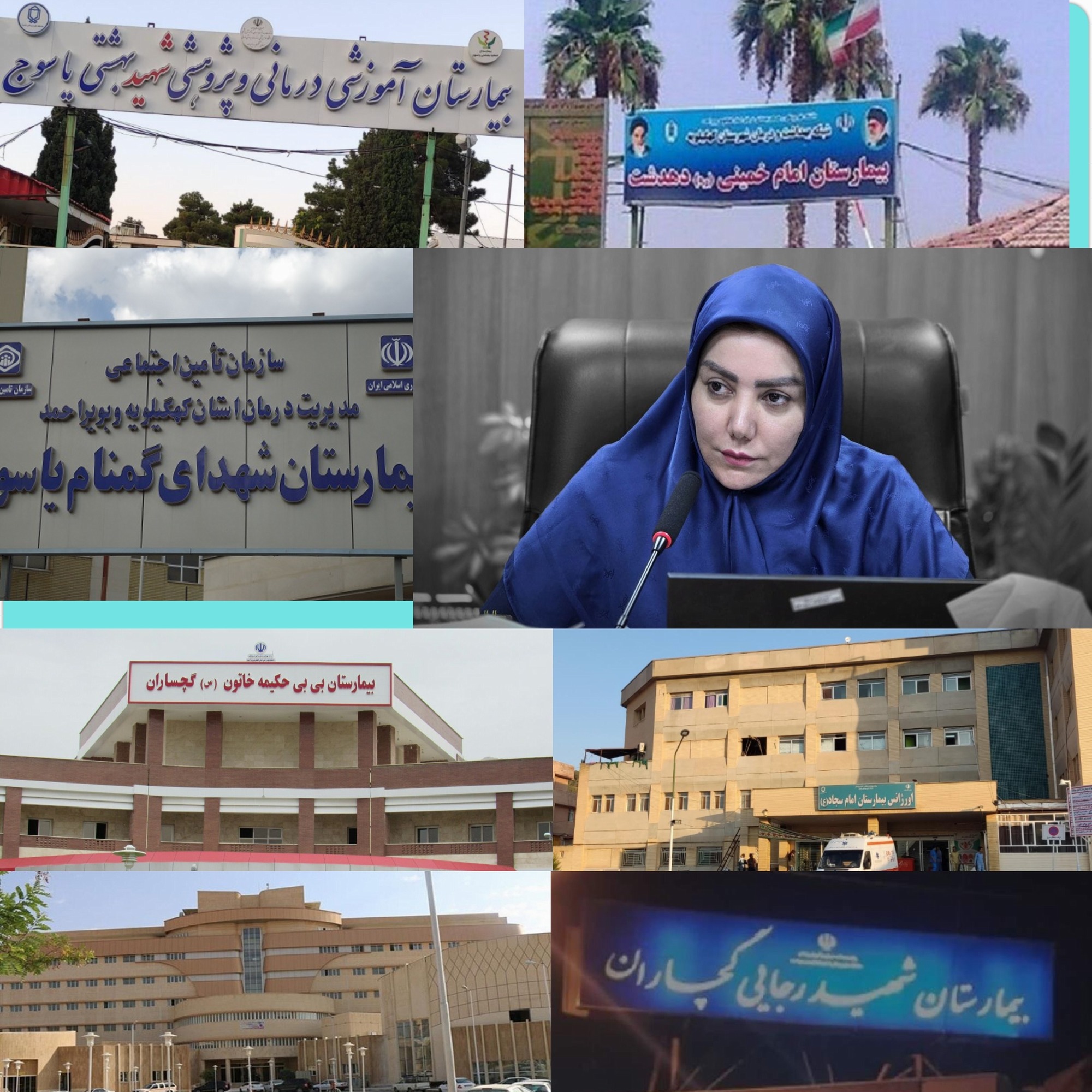 پیام تقدیر سرپرست دانشگاه علوم پزشکی یاسوج در پی کسب رتبه یک اعتبار بخشی بیمارستان های استان