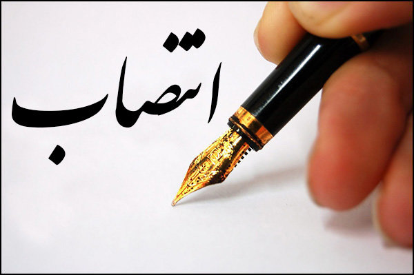 سرپرست بیمارستان آموزشی درمانی شهید رجایی یاسوج منصوب شد