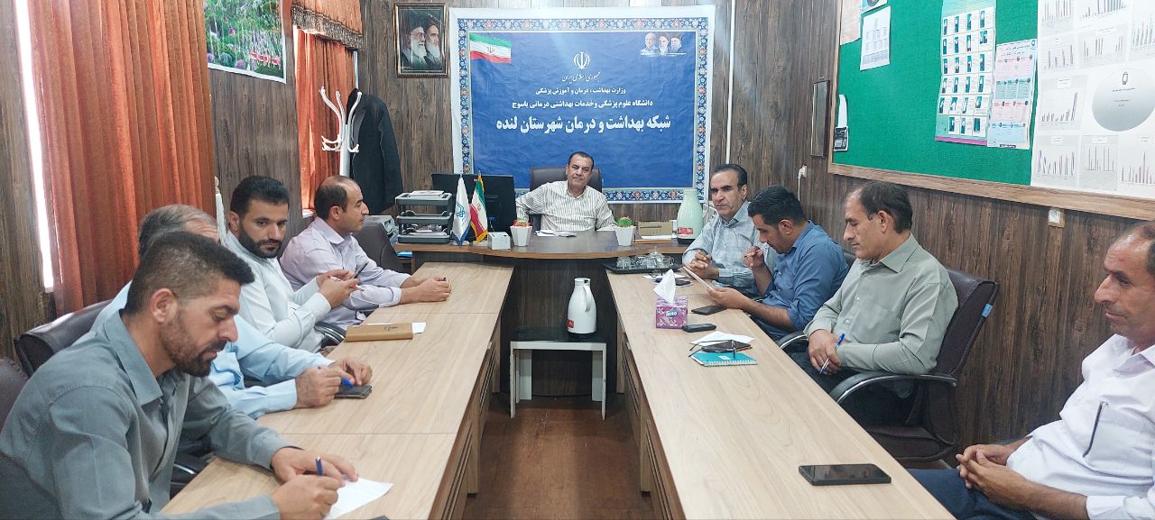 برگزاری جلسه مصرف بهینه انرژی در شبکه بهداشت شهرستان لنده + تصاویر 