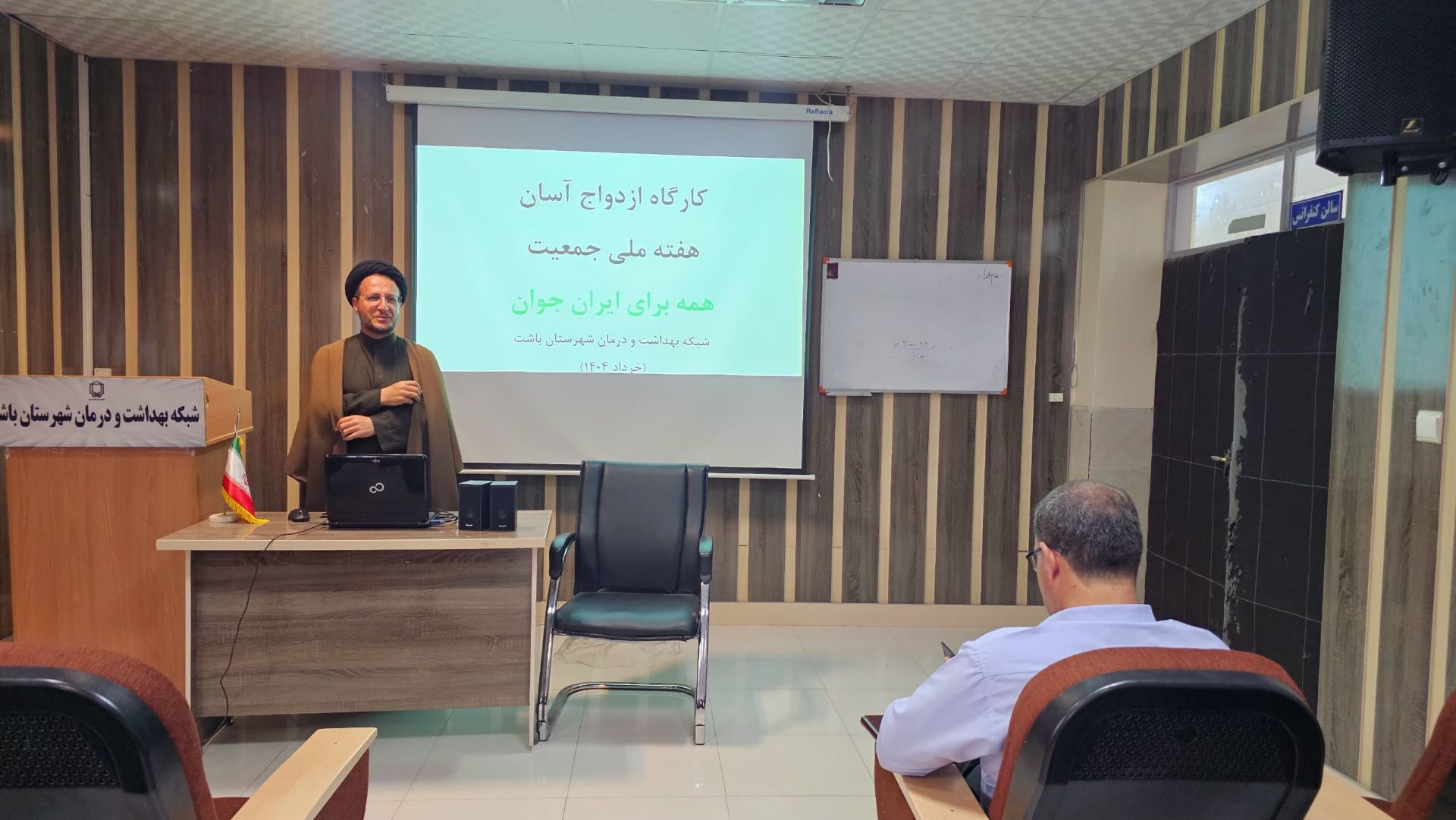 برگزاری کارگاه آموزشی ازدواج آسان به مناسبت هفته جوانی جمعیت در شهرستان باشت 