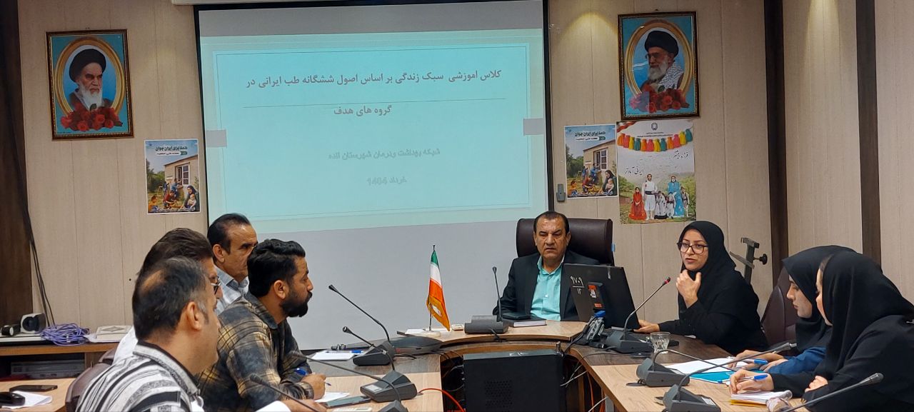 برگزاری کارگاه سبک زندگی سالم و اصول شش گانه سلامتی بر اساس آموزه های طب ایرانی در لنده + تصاویر
