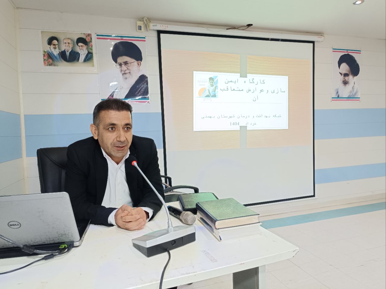 برگزاری کارگاه آموزشی ایمن سازی و عوارض ناشی از آن در شبکه بهداشت و درمان بهمئی