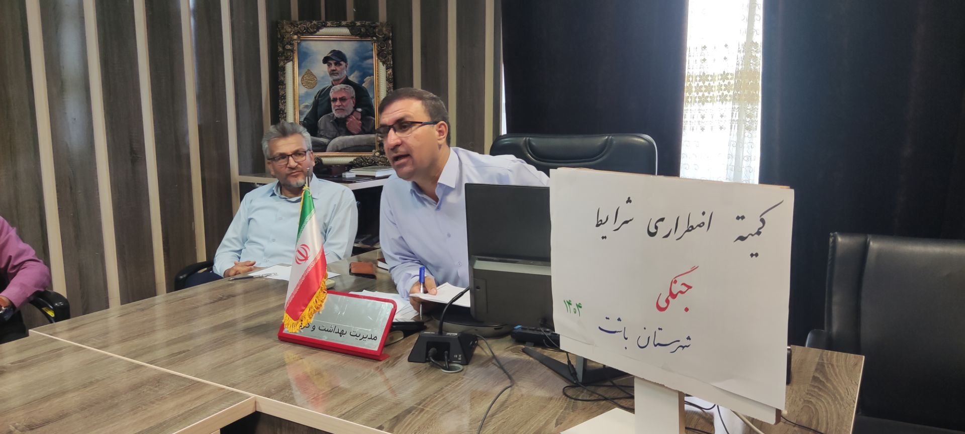 برگزاری کمیته اضطراری شرایط جنگی در باشت 