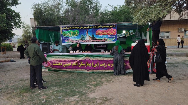 برپایی موکب و ایستگاه صلواتی عید سعید غدیر خم در بیمارستان امام خمینی(ره) دهدشت + تصاویر