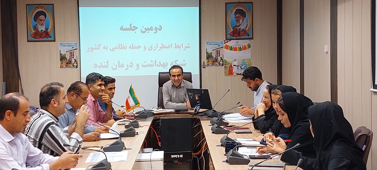 دومین جلسه فوق العاده شرایط اضطراری در لنده برگزار شد + تصاویر