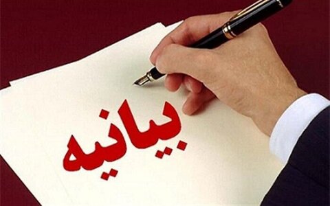 بیانیه مشترک تشکل های دانشجویی دانشگاه های استان کهگیلویه و بویراحمد در محکومیت حملات خبیثانه رژیم صهیونیستی به ایران اسلامی