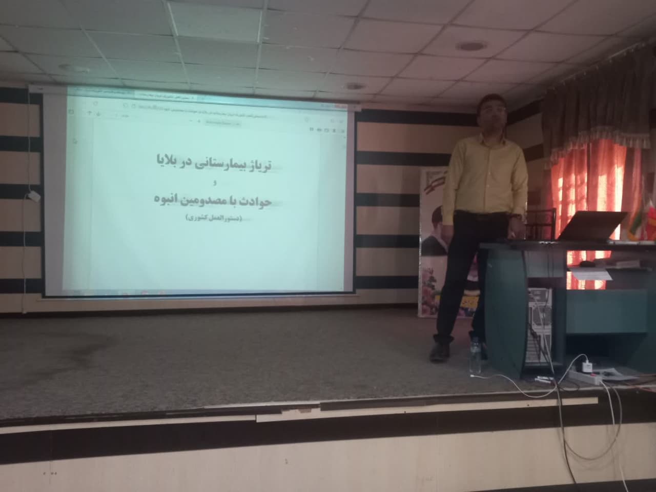 کارگاه آموزشی تریاژ در بحران و حوادث در بیمارستان امام سجاد(ع) یاسوج برگزارشد