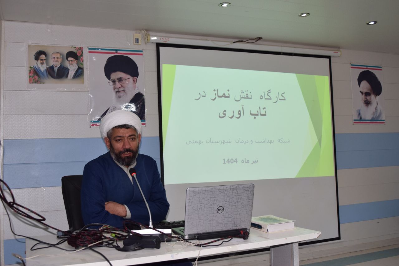 بازدید مسئول دفتر نهاد نمایندگی مقام معظم رهبری دانشگاه علوم پزشکی یاسوج از شبکه بهداشت و درمان بهمئی