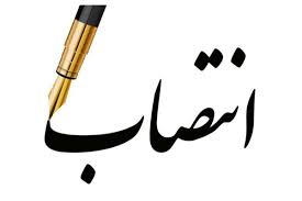 سرپرست امور مالی بیمارستان آموزشی درمانی امام سجاد(ع) یاسوج منصوب شد