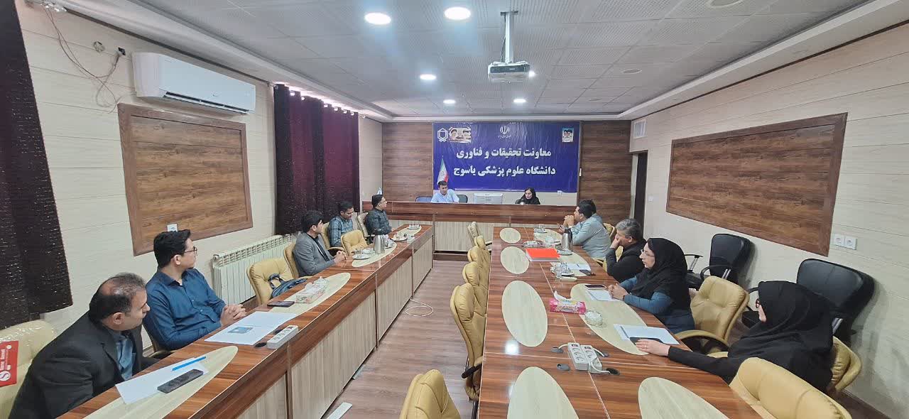 برگزاری جلسه بررسی روند ارزشیابی سالانه مراکز تحقیقاتی