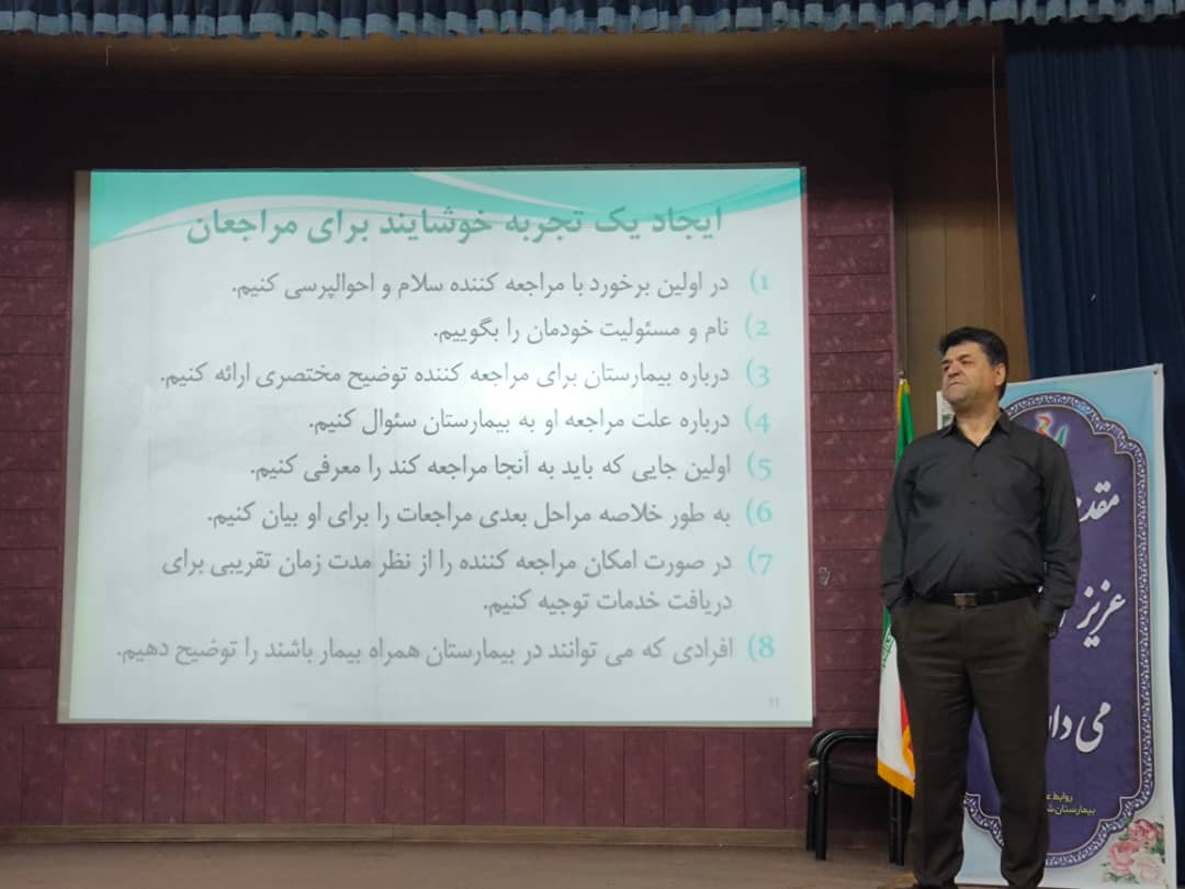 برگزاری کارگاه آموزشی «چگونه با مراجعان به بیمارستان درست برخورد کنیم؟» ویژه کارکنان حراست بیمارستان‌های شهرستان بویراحمد