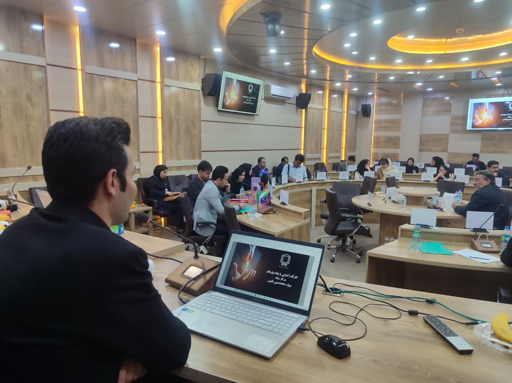 با ارائه دکتر محمد علی جاوید