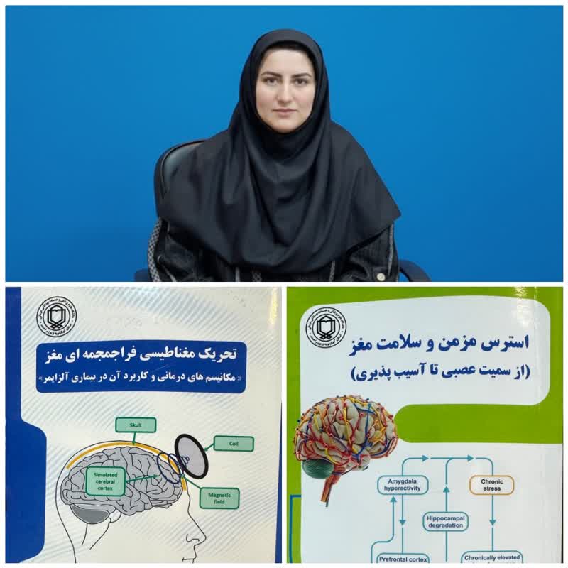 انتشار دو کتاب تخصصی علوم اعصاب