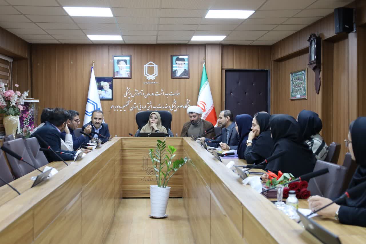 برگزاری جلسه شورای تأمین بهداشت روان دانشگاه علوم پزشکی استان با محوریت سلامت روان دانشجویان