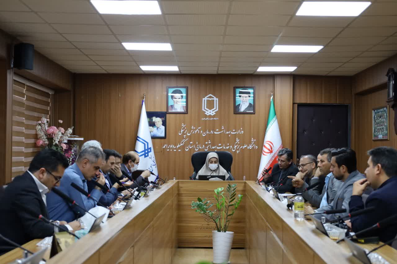  نشست راه‌اندازی آزمایشگاه مرجع و کمیته اجرایی شبکه آزمایشگاهی دانشگاه علوم پزشکی یاسوج برگزار شد