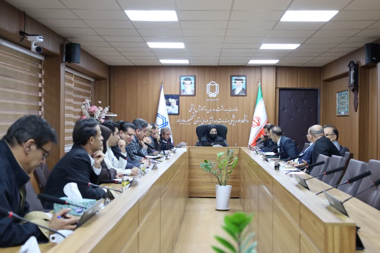 نشست کمیسیون دائمی هیأت امنای دانشگاه علوم پزشکی کهگیلویه و بویراحمد برگزار شد