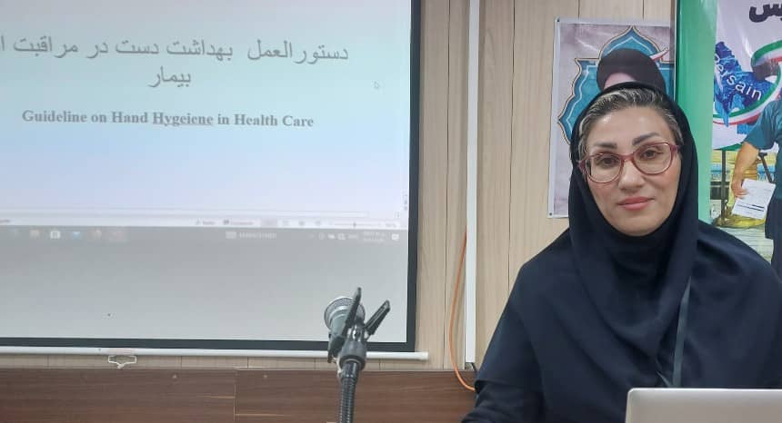 برگزاری کنفرانس آموزشی بهداشت دست