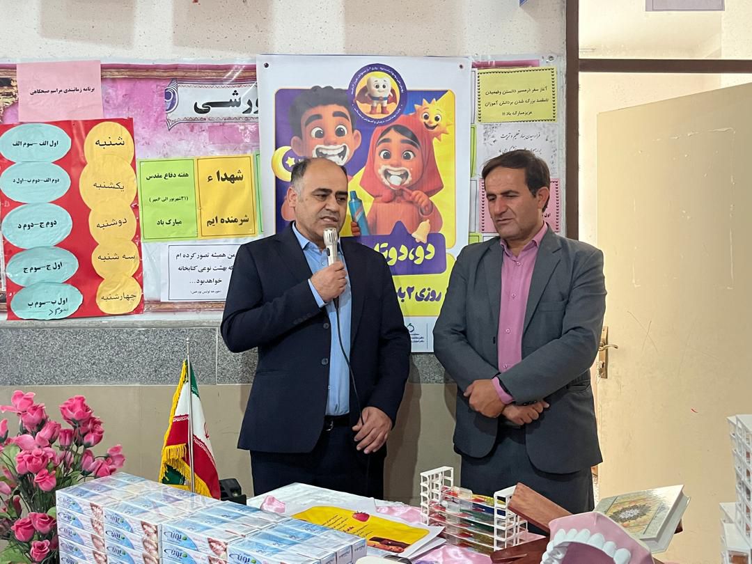 برگزاری آئینی به مناسبت پویش ملی سلامت دهان و دندان در مدرسه فرهنگیان دهدشت/ تصاویر