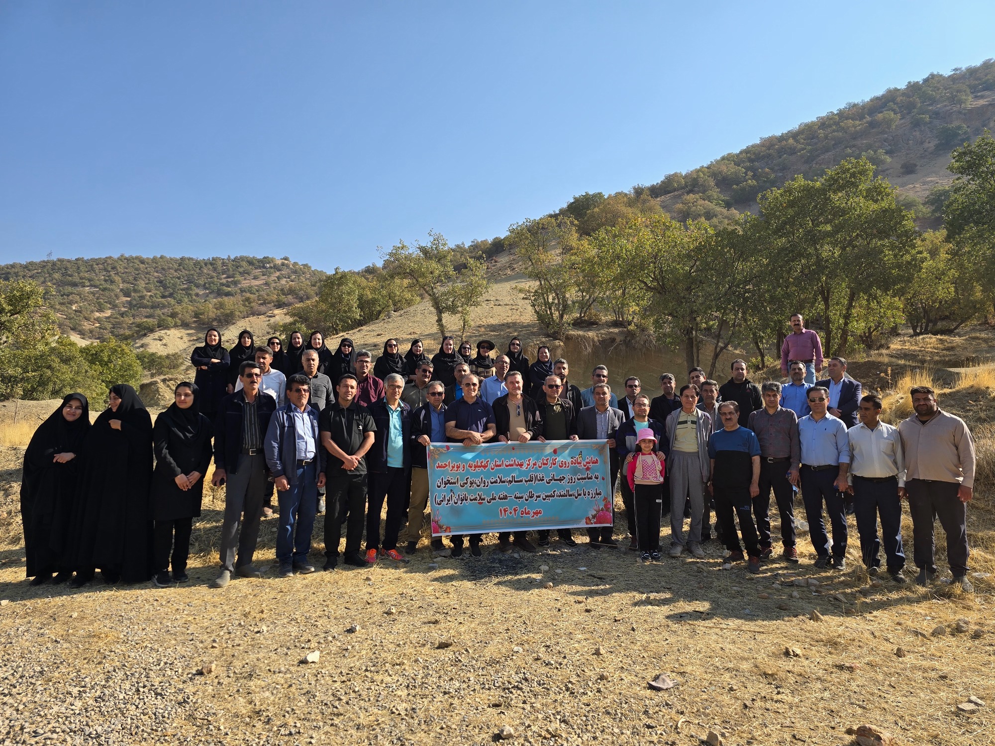 همایش پیاده‌روی کارکنان معاونت بهداشتی دانشگاه در یاسوج