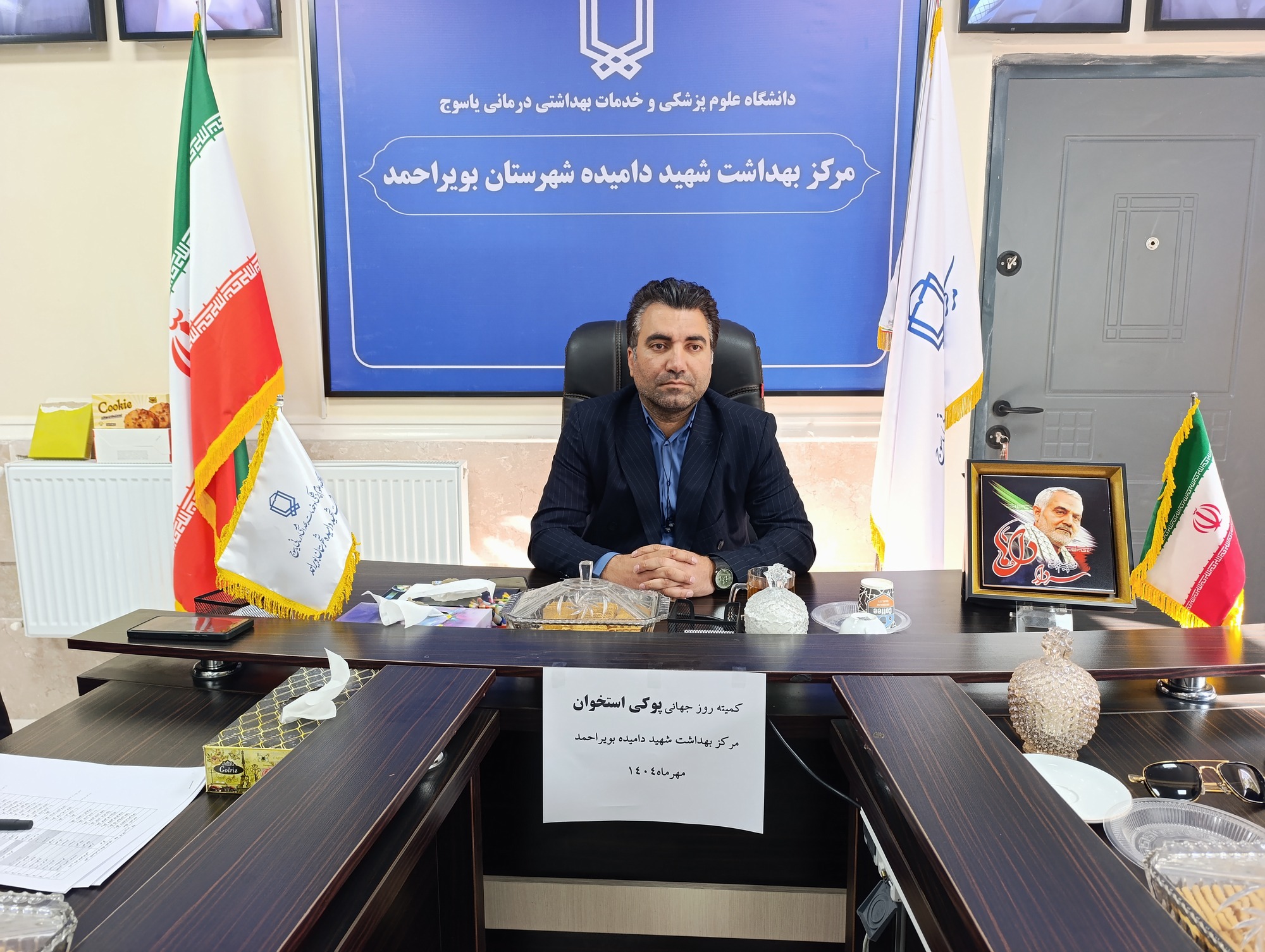 برگزاری کمیته روز جهانی پوکی استخوان در مرکز بهداشت شهید دامیده شهرستان بویراحمد.