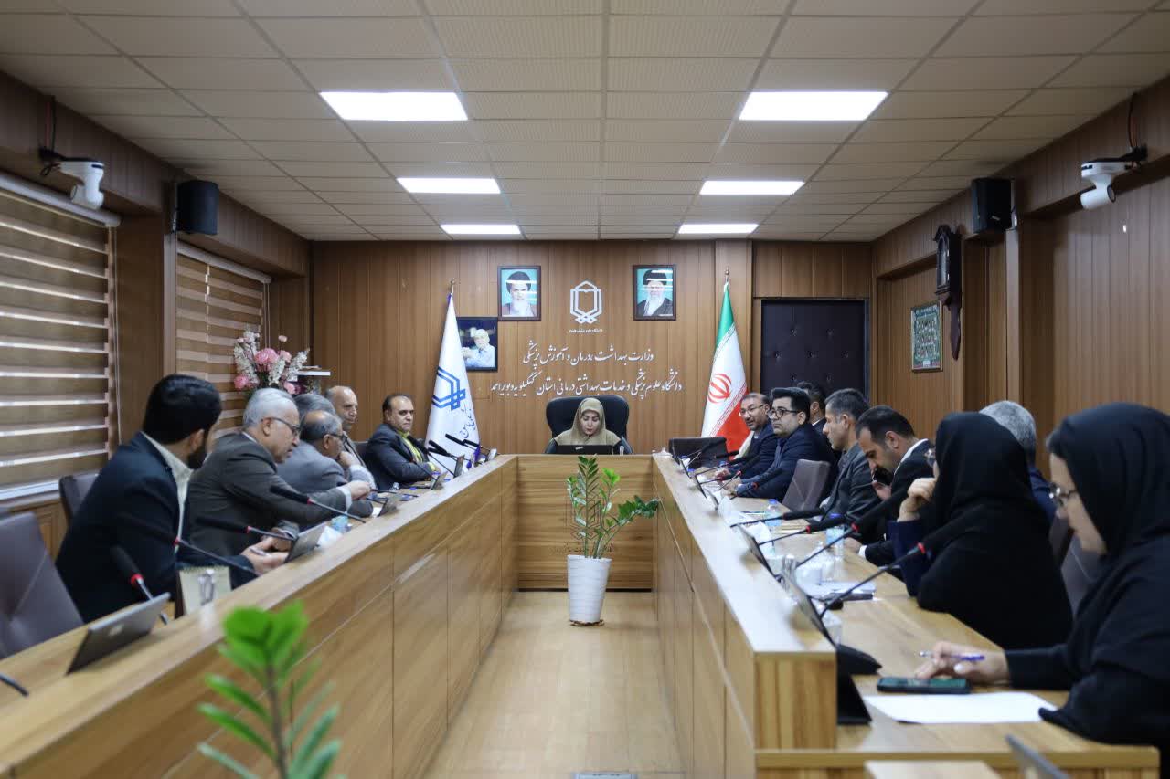 کمیته درمان و حمایت های اجتماعی در دانشگاه علوم پزشکی یاسوج برگزار شد 