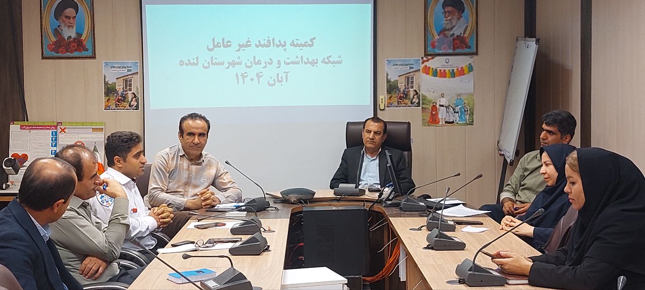 کمیته پدافند غیرعامل در لنده برگزار شد