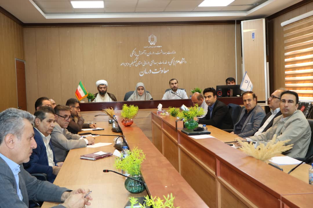جلسه هیئت رئیسه دانشگاه علوم پزشکی یاسوج برگزار شد