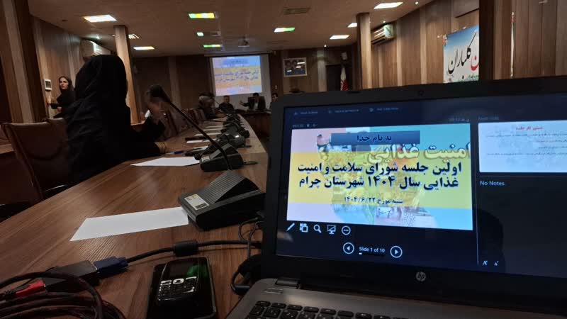 برگزاری نخستین جلسه شورای سلامت و امنیت غذایی شهرستان چرام در سال ۱۴۰۴