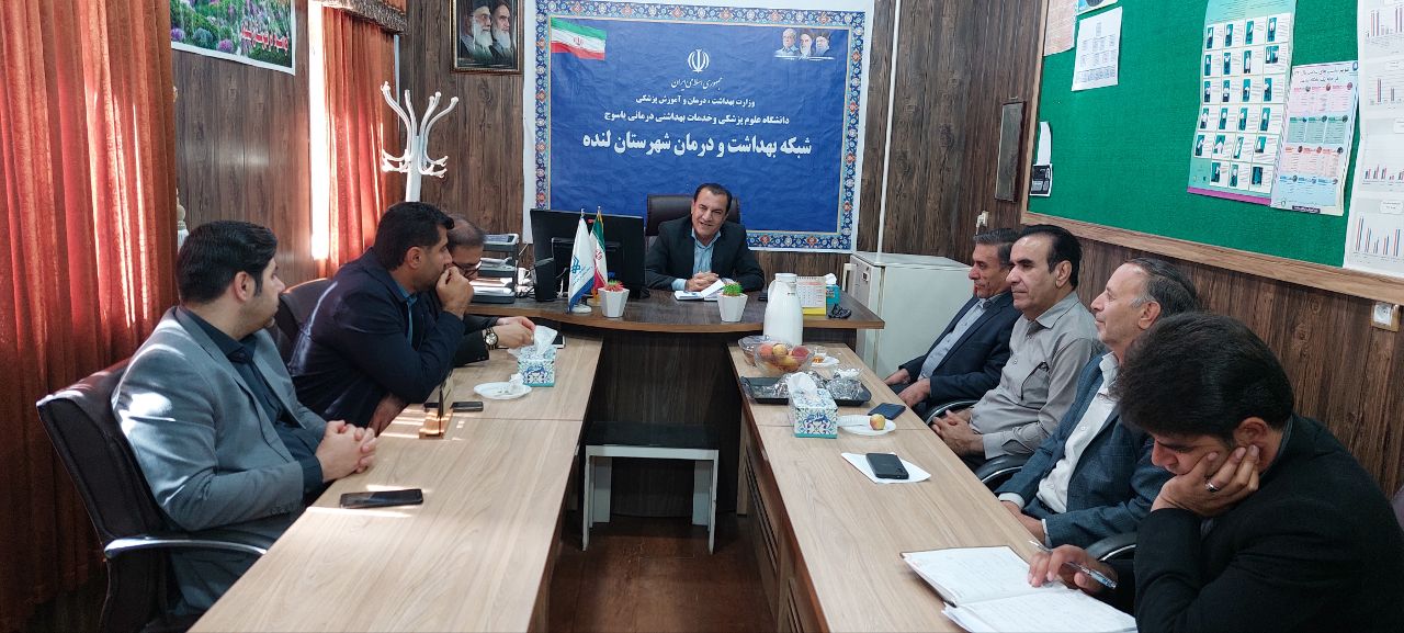 بازدید کارشناسان مدیریت بازرسی، ارزیابی عملکرد و رسیدگی به شکایات دانشگاه علوم پزشکی یاسوج از شبکه بهداشت و درمان لنده