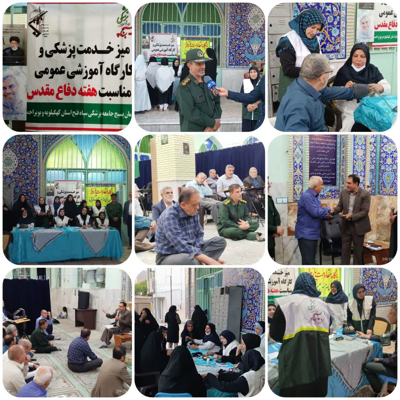 میز خدمت به مناسبت هفته دفاع مقدس 