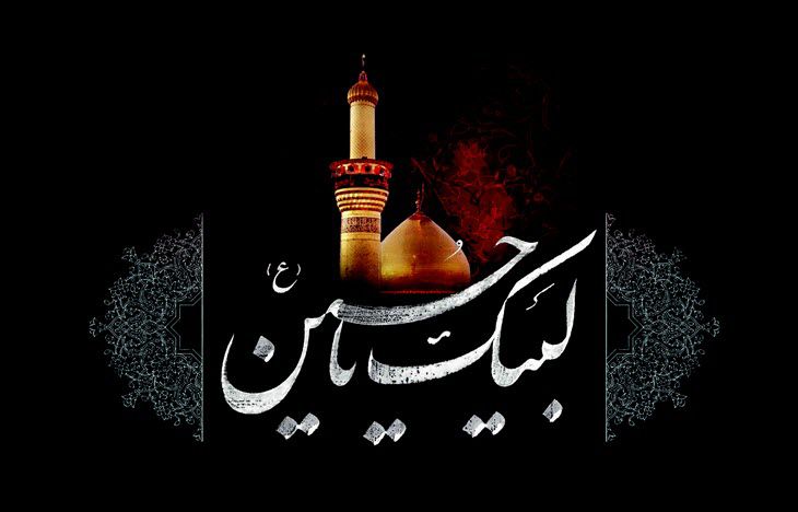 پیام مدیر شبکه بهداشت و درمان شهرستان بهمئی به مناسبت فرارسیدن اربعین حسینی