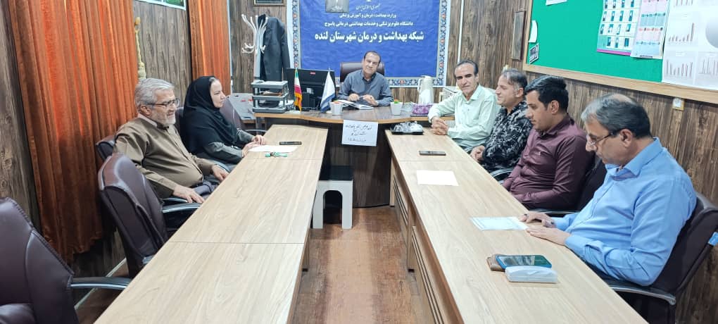 برگزاری کمیته فرعی نقل و انتقالات شبکه بهداشت و درمان لنده