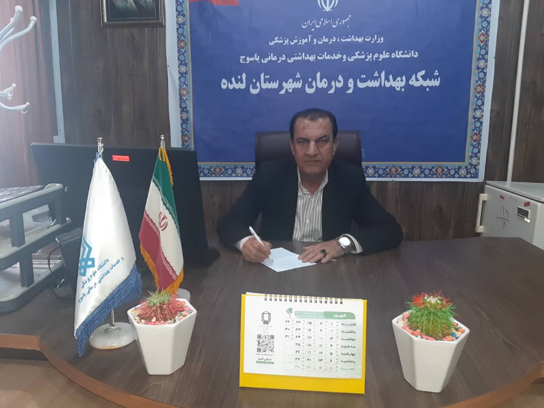 پیام تبریک مدیر شبکه بهداشت و درمان لنده به مناسبت روز خبرنگار