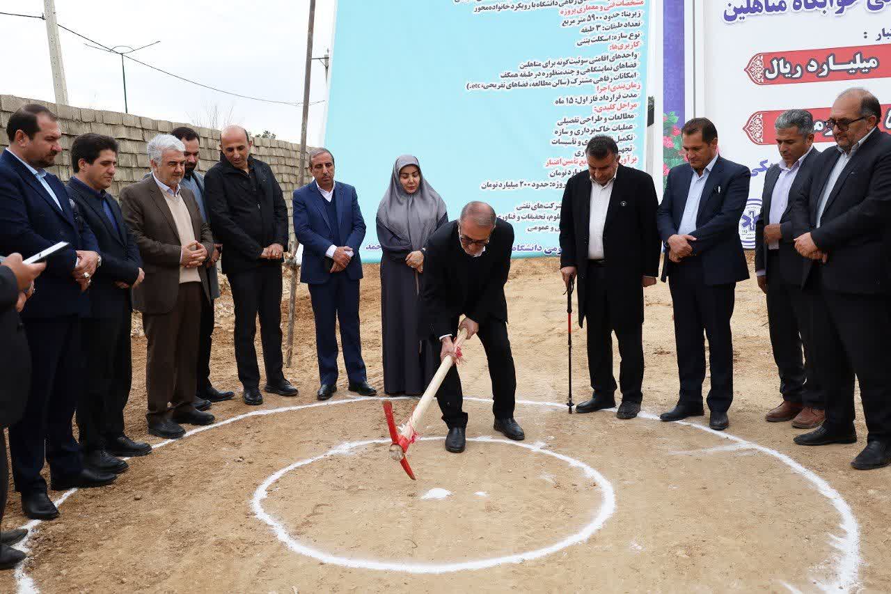 آغاز احداث مجتمع رفاهی و خوابگاه متاهلین دانشگاه علوم پزشکی یاسوج با اعتبار ۲۰۰۰ میلیارد ریال؛ گامی مهم در راستای حمایت از خانواده دانشجویی