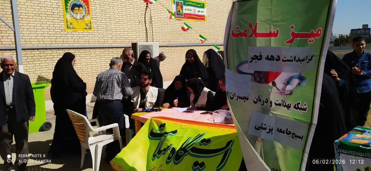 برپایی میز خدمت و ایستگاه سلامت شبکه بهداشت گچساران به مناسبت دهه مبارک فجر
