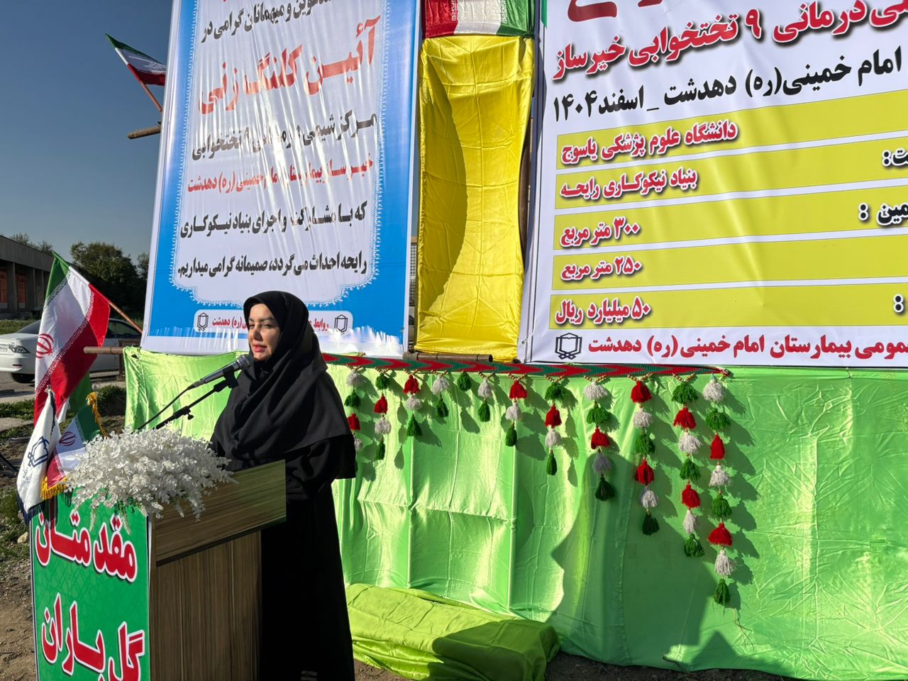 رئیس دانشگاه علوم پزشکی یاسوج: خیرین سلامت موتور محرک توسعه پروژه‌های درمانی استان هستند/۱۸ پروژه درمانی و آموزشی در ماه‌های اخیر به بهره‌برداری رسید