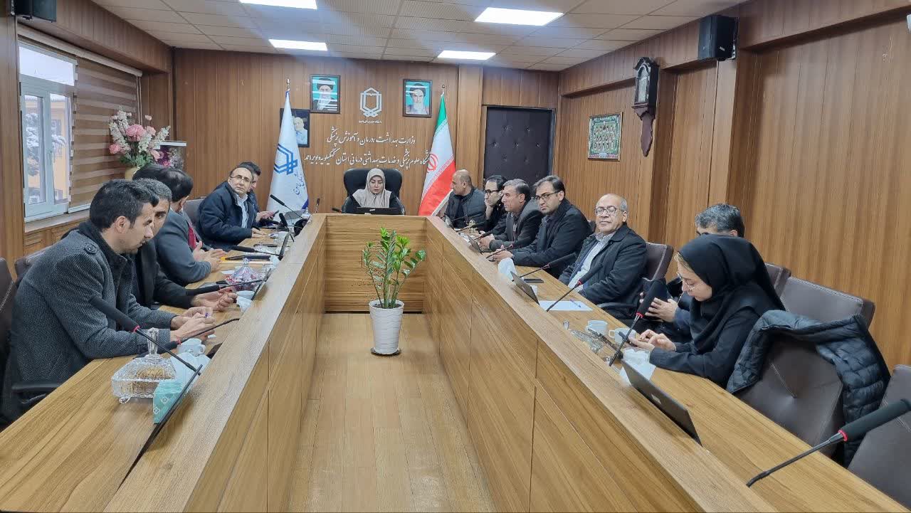 نشست شورای مشورتی بیمه تکمیلی دانشگاه علوم پزشکی یاسوج برگزار شد