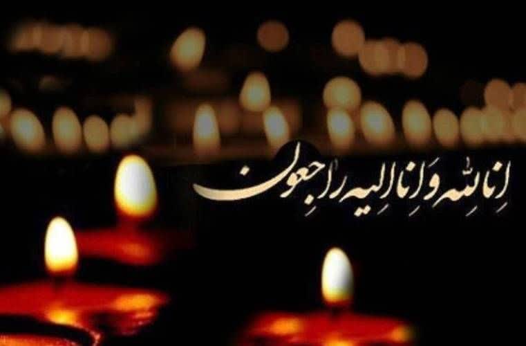 پیام تسلیت معاون درمان دانشگاه علوم پزشکی یاسوج، در پی درگذشت دکتر امید یعقوبیاصل، متخصص گوش، حلق و بینی (ENT)