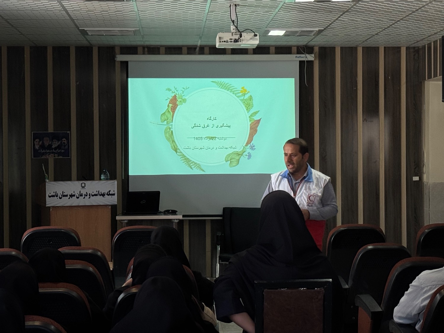 برگزاری کارگاه آموزشی پیشگیری از غرق‌شدگی در شبکه بهداشت و درمان شهرستان باشت