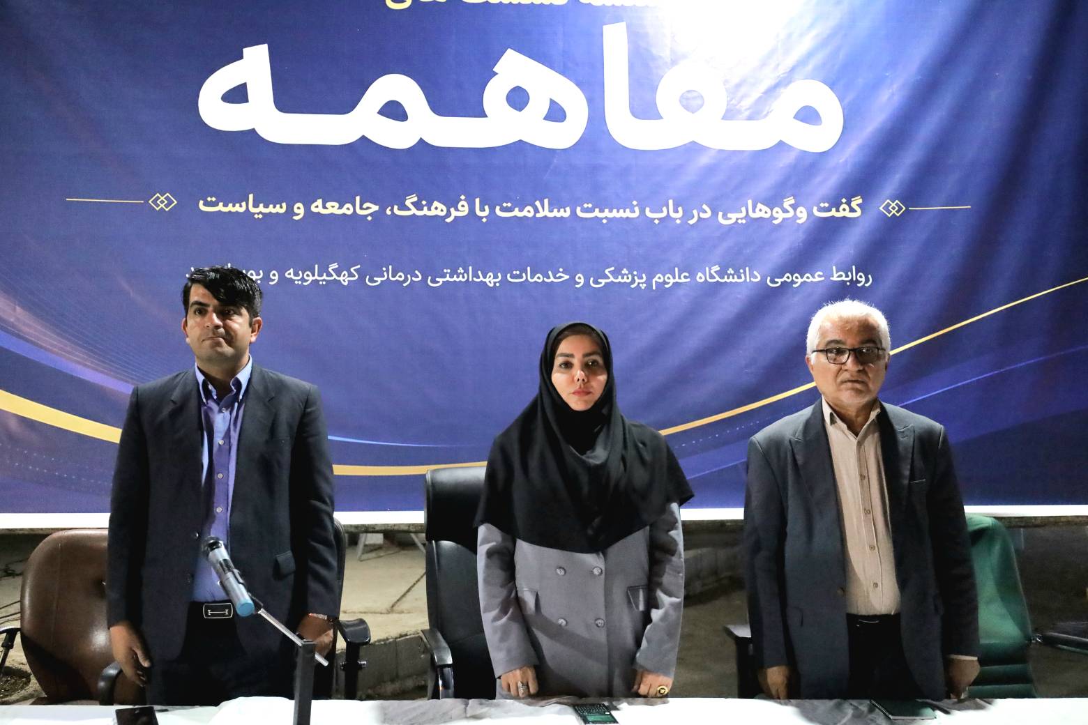 هشتمین نشست مفاهمه با موضوع نسبت فرهنگ و سلامت برگزار شد