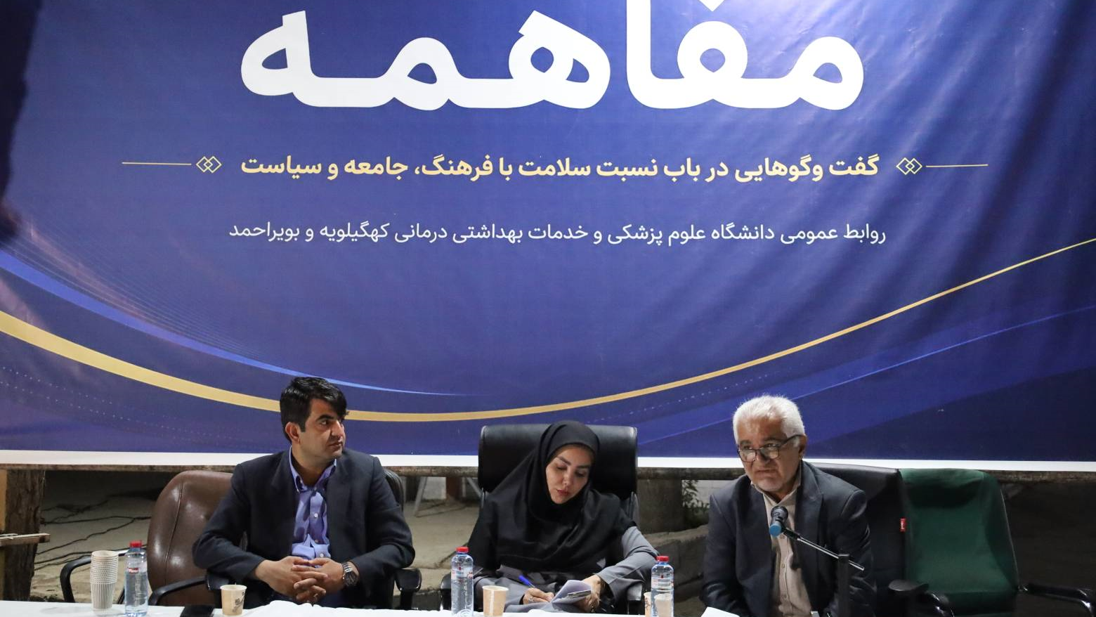 رئیس دانشگاه علوم پزشکی یاسوج: اصلاح نظام سلامت در گرو بازسازی فرهنگ عمومی و سلامت روان است