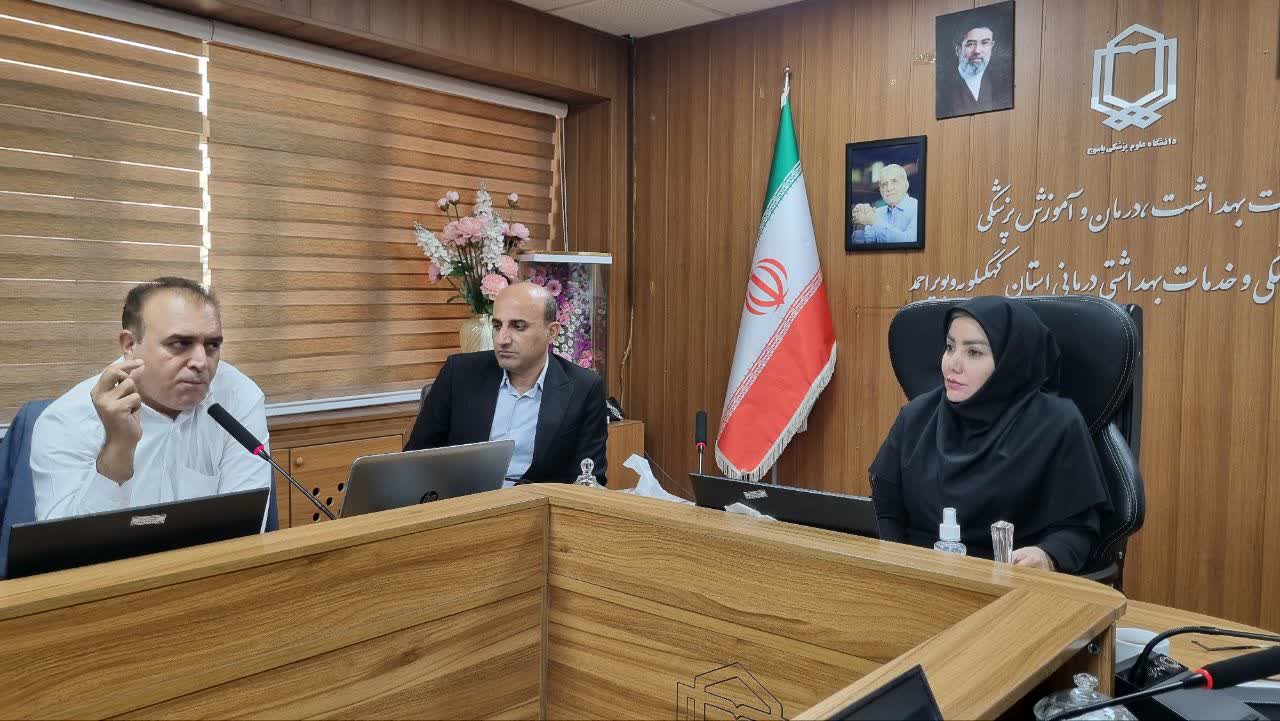 نشست هماهنگی نظام ارجاع و پزشکی خانواده دانشگاه علوم پزشکی یاسوج برگزار شد