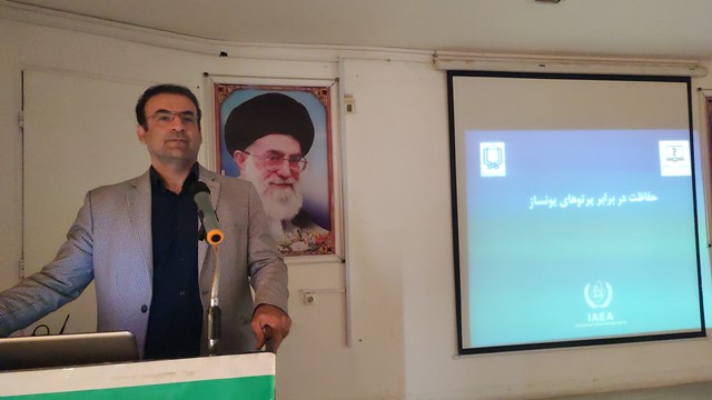 برگزاری کنفرانس آموزشی رادیوبیولوژی و حفاظت در برابر اشعه در راستای ارتقای ایمنی بیماران و کارکنان حوزه سلامت