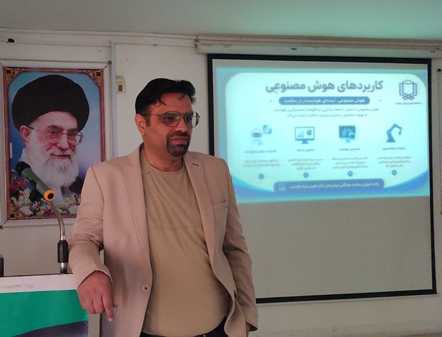 ارتقای دانش و مهارت‌های نوین کارکنان در مسیر تحول دیجیتال نظام سلامت