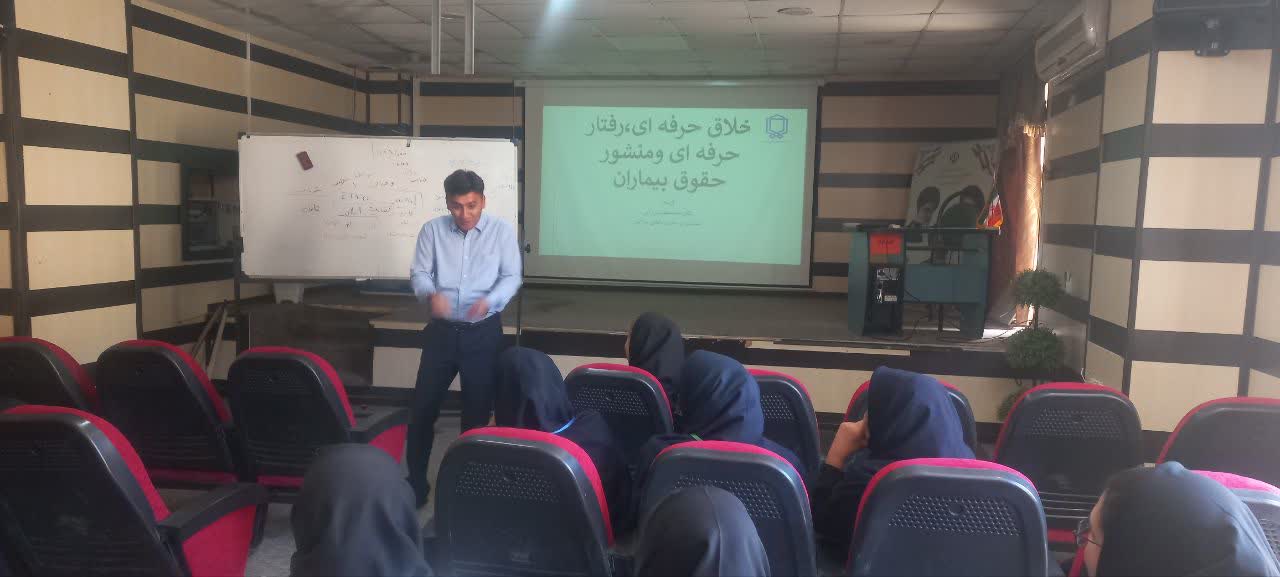 کارگاه آموزشی اخلاق حرفه ای ویژه کارکنان بیمارستان امام سجاد(ع) یاسوج برگزارشد