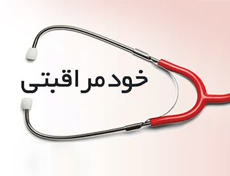خود مراقبتی در بحران