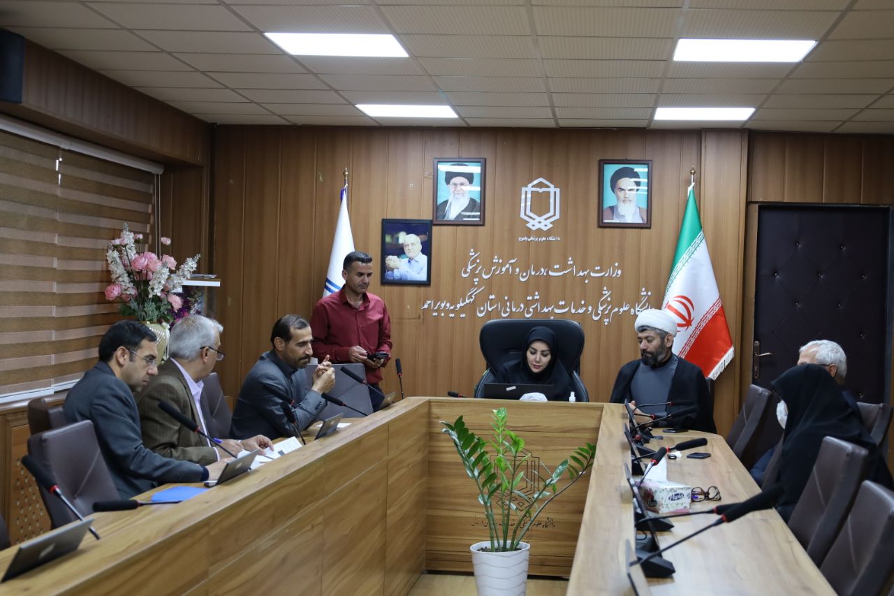 هشتمین جلسه هیات اجرایی جذب دانشگاه علوم پزشکی یاسوج برگزار شد