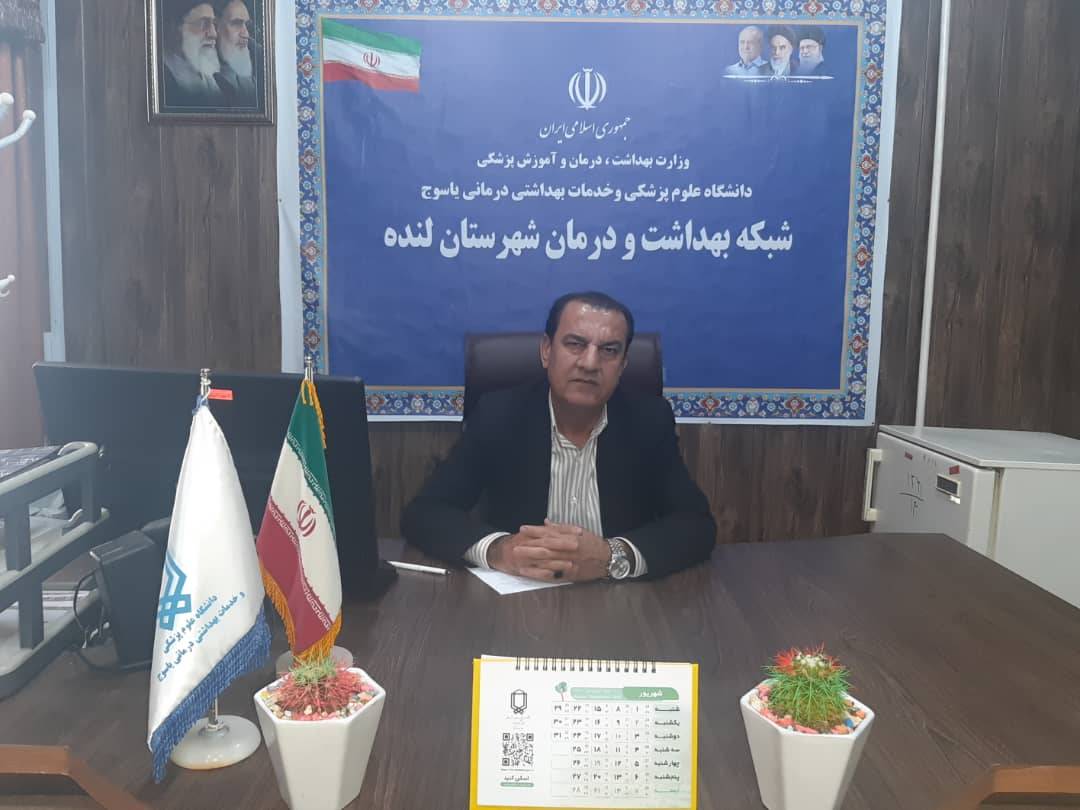 گزارش عملکرد شبکه بهداشت و درمان لنده در سال 1404 